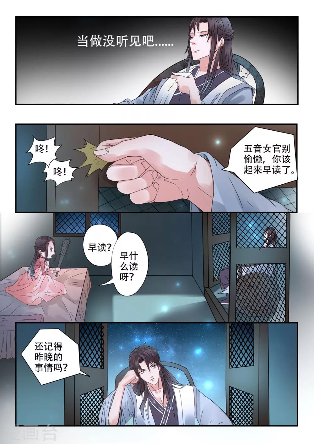 第27话 单刷屠龙倒计时-第28话