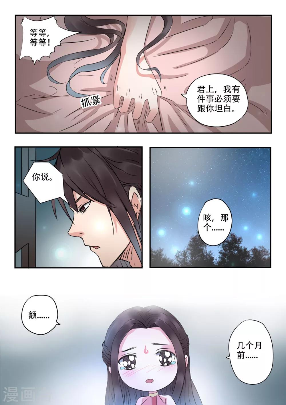 第27话 单刷屠龙倒计时-第28话