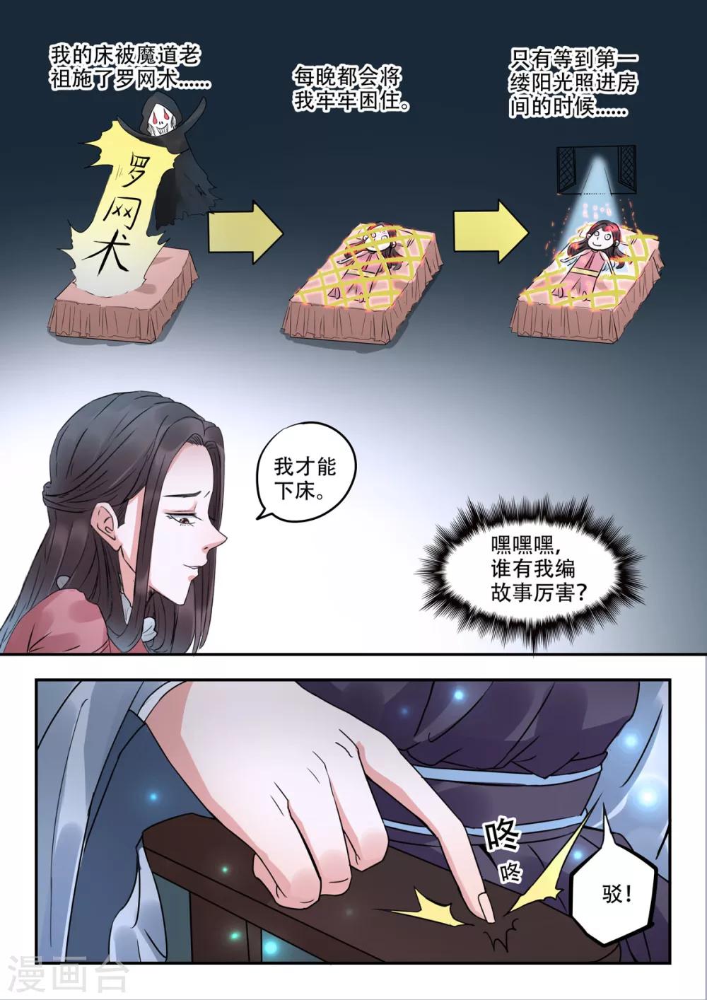 第27话 单刷屠龙倒计时-第28话