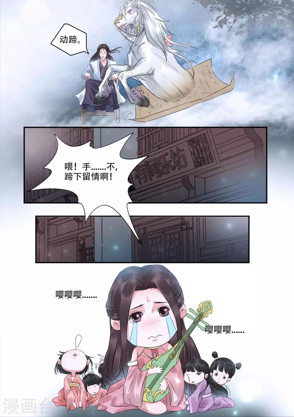 第27话 单刷屠龙倒计时-第28话