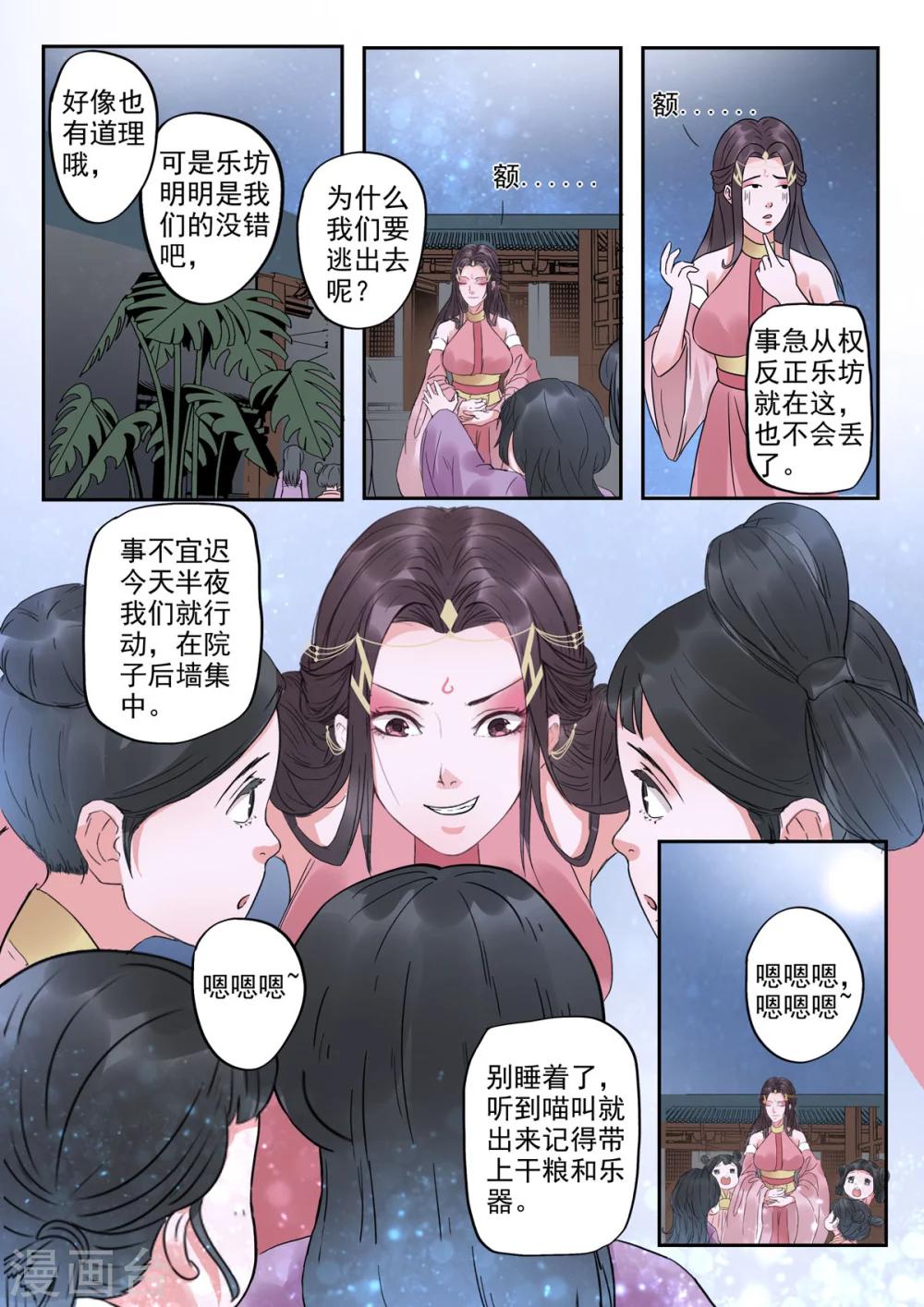 第29话 离家出走-第30话