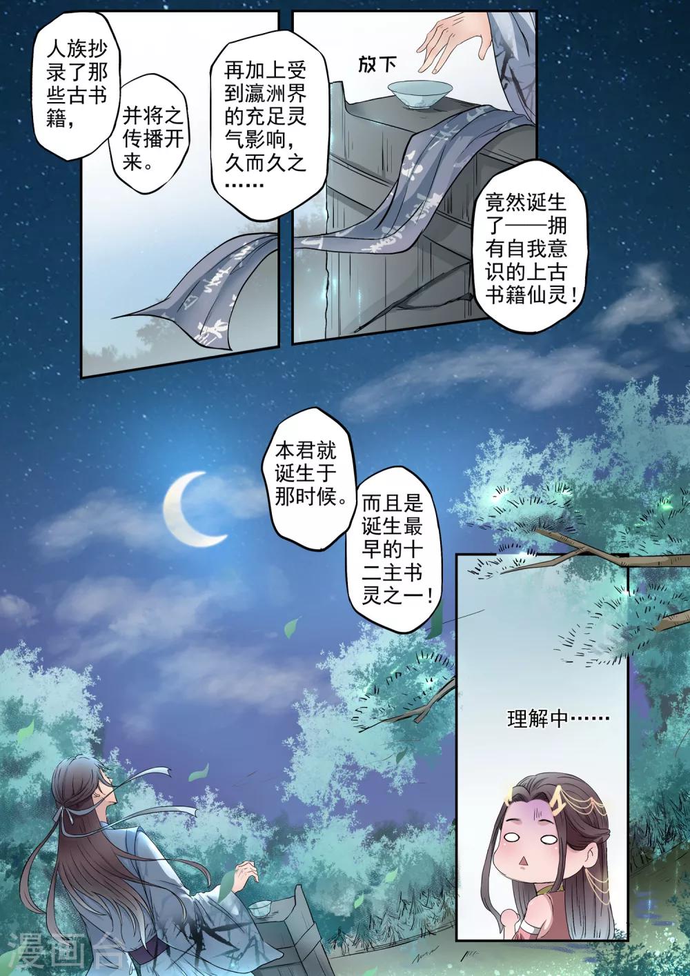 第4话 占便宜了-第4话