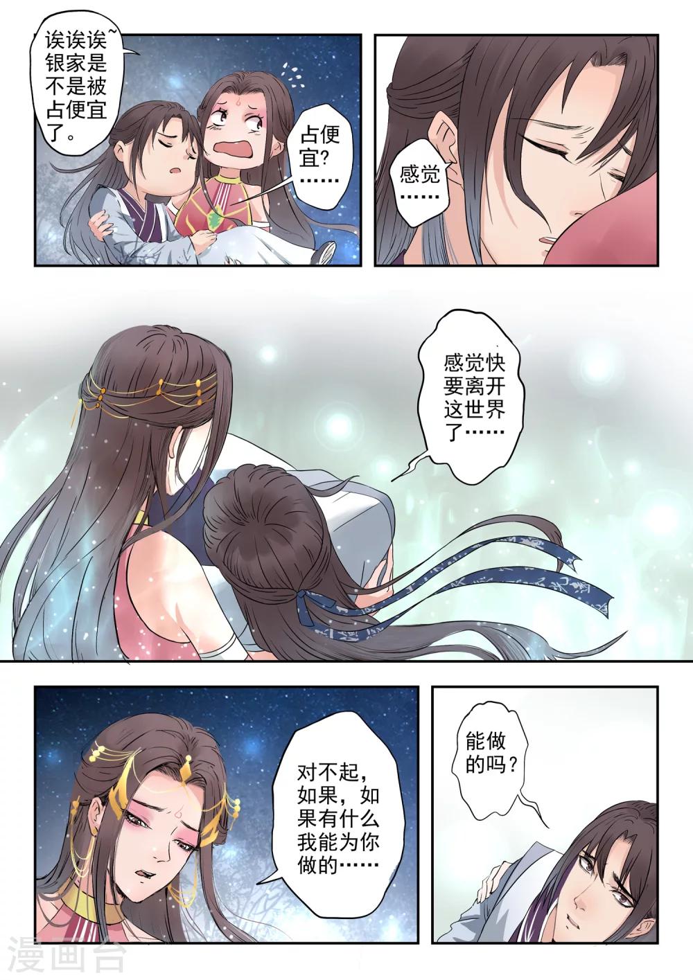 第4话 占便宜了-第4话