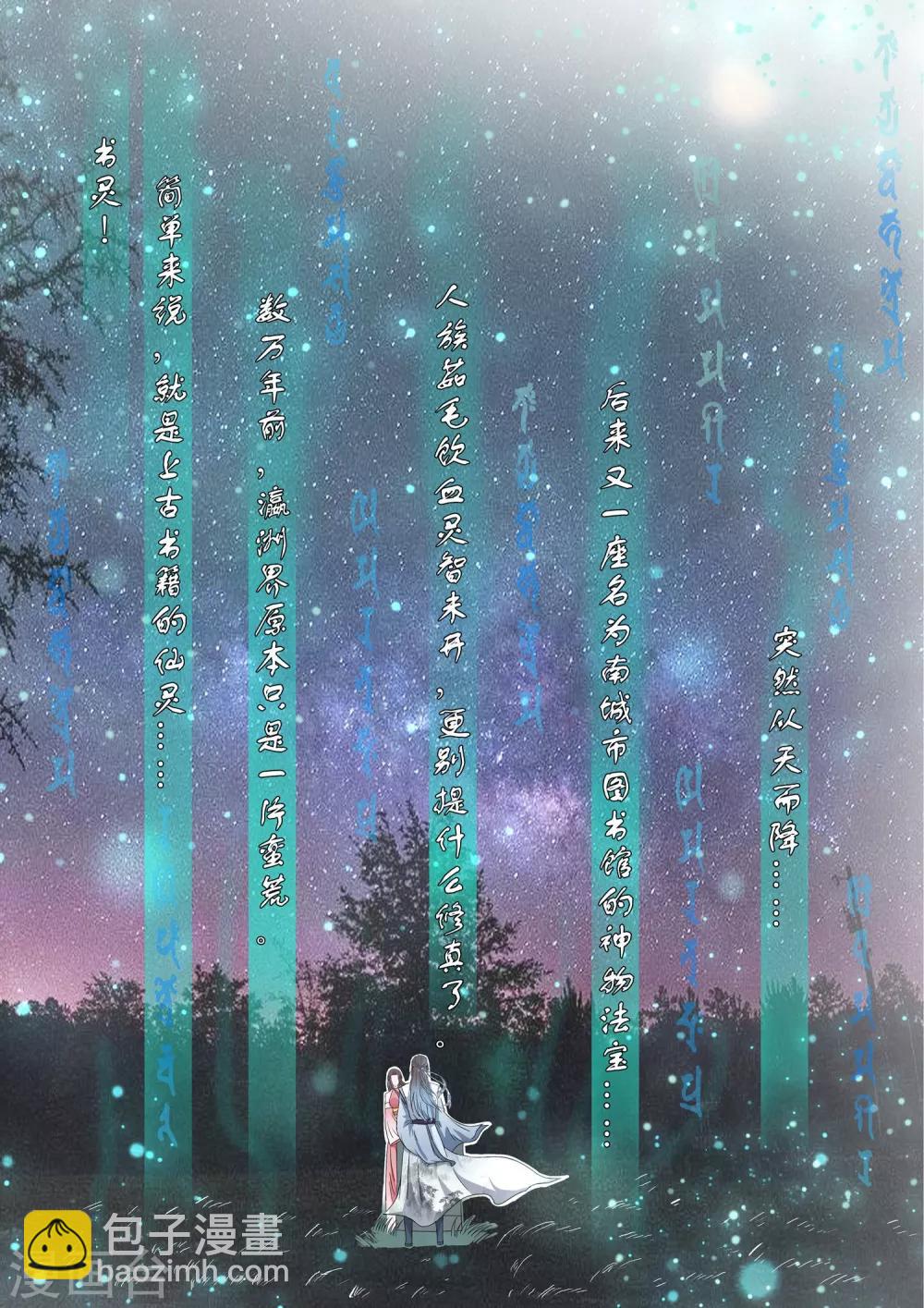 第4话 占便宜了-第4话