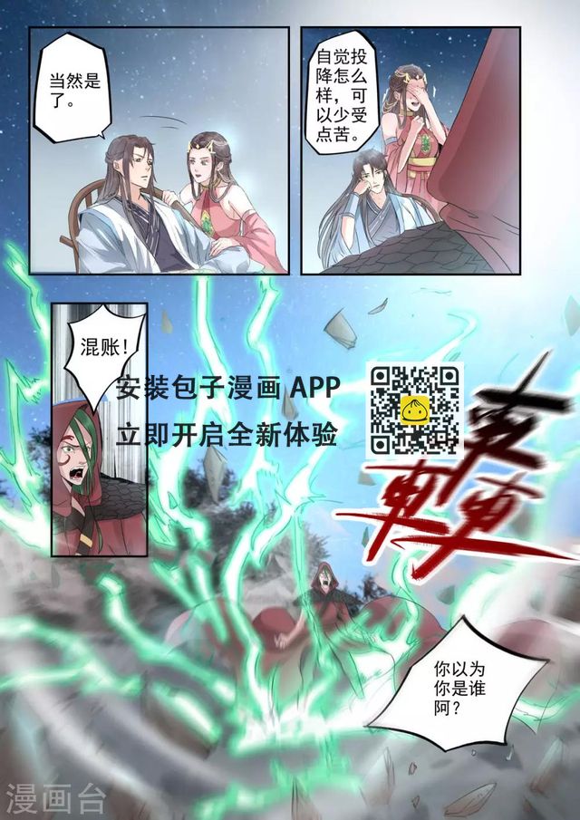 第33话 论美貌五音只有第3685位-第34话