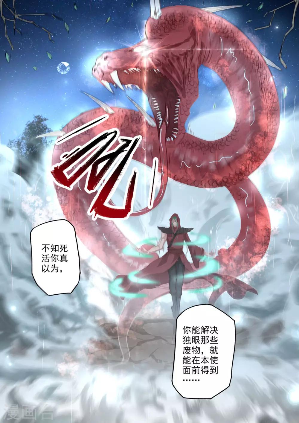 第33话 论美貌五音只有第3685位-第34话