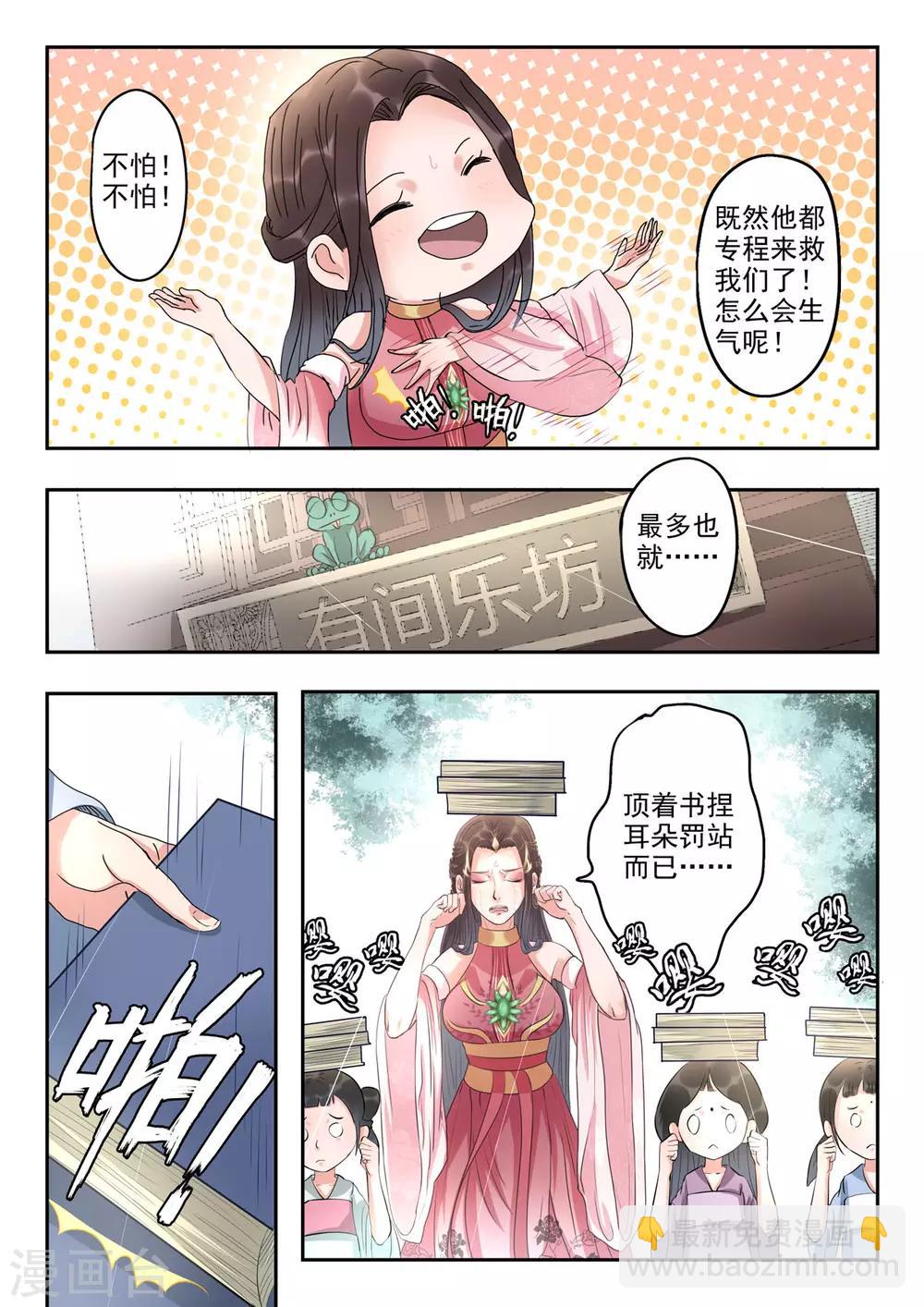 第35话 老顾！助个兴-第36话