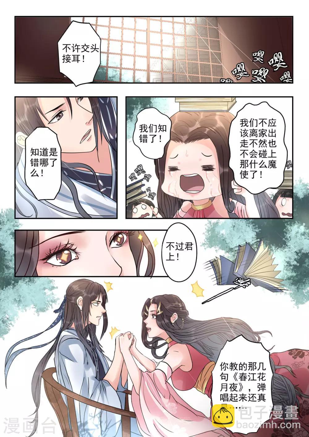 第35话 老顾！助个兴-第36话