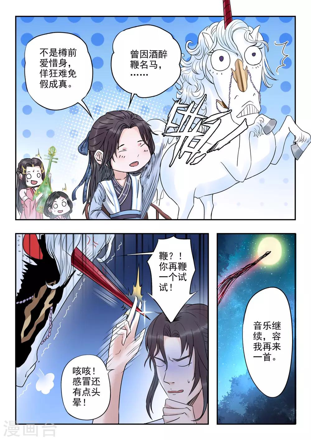 第35话 老顾！助个兴-第36话