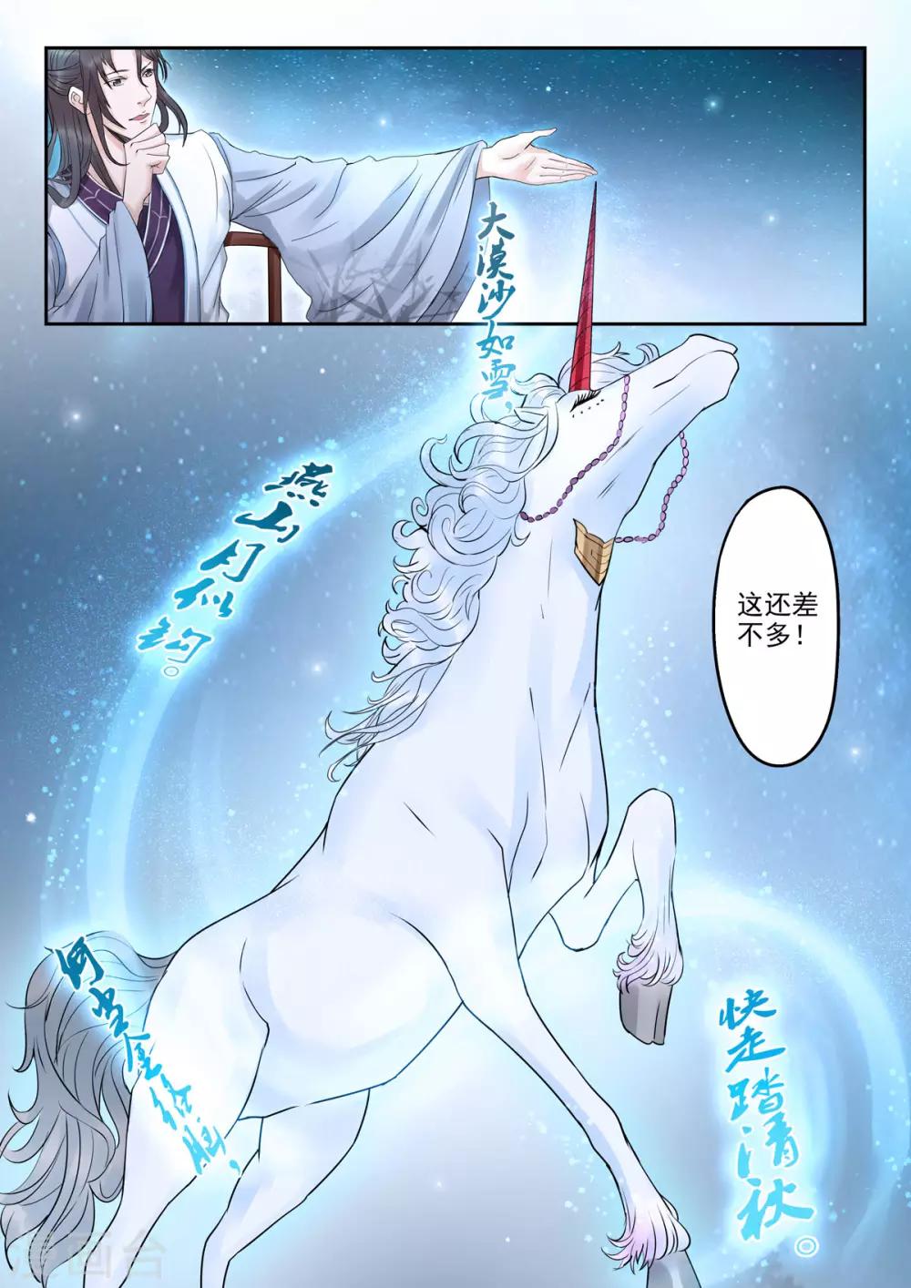 第35话 老顾！助个兴-第36话