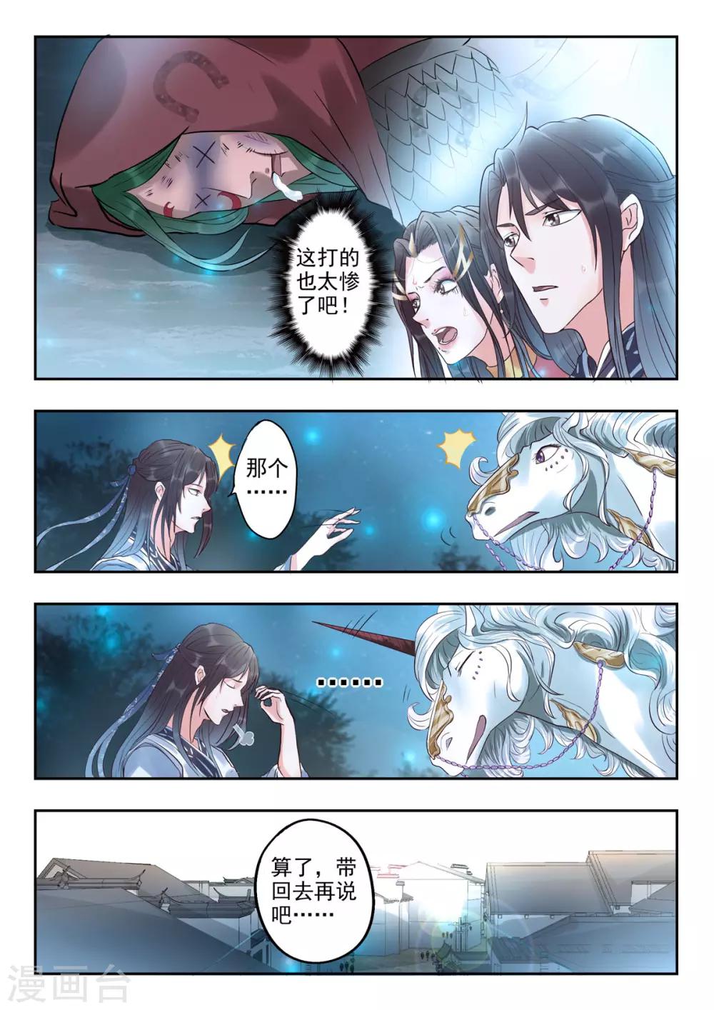 第35话 老顾！助个兴-第36话