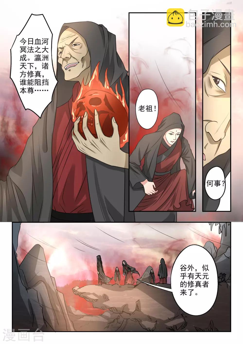 第37话 灵书宫的人都很有修养的-第38话