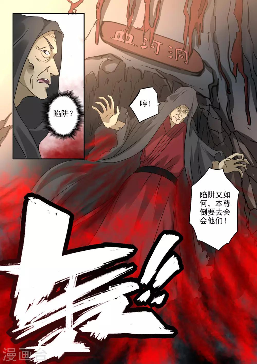 第37话 灵书宫的人都很有修养的-第38话