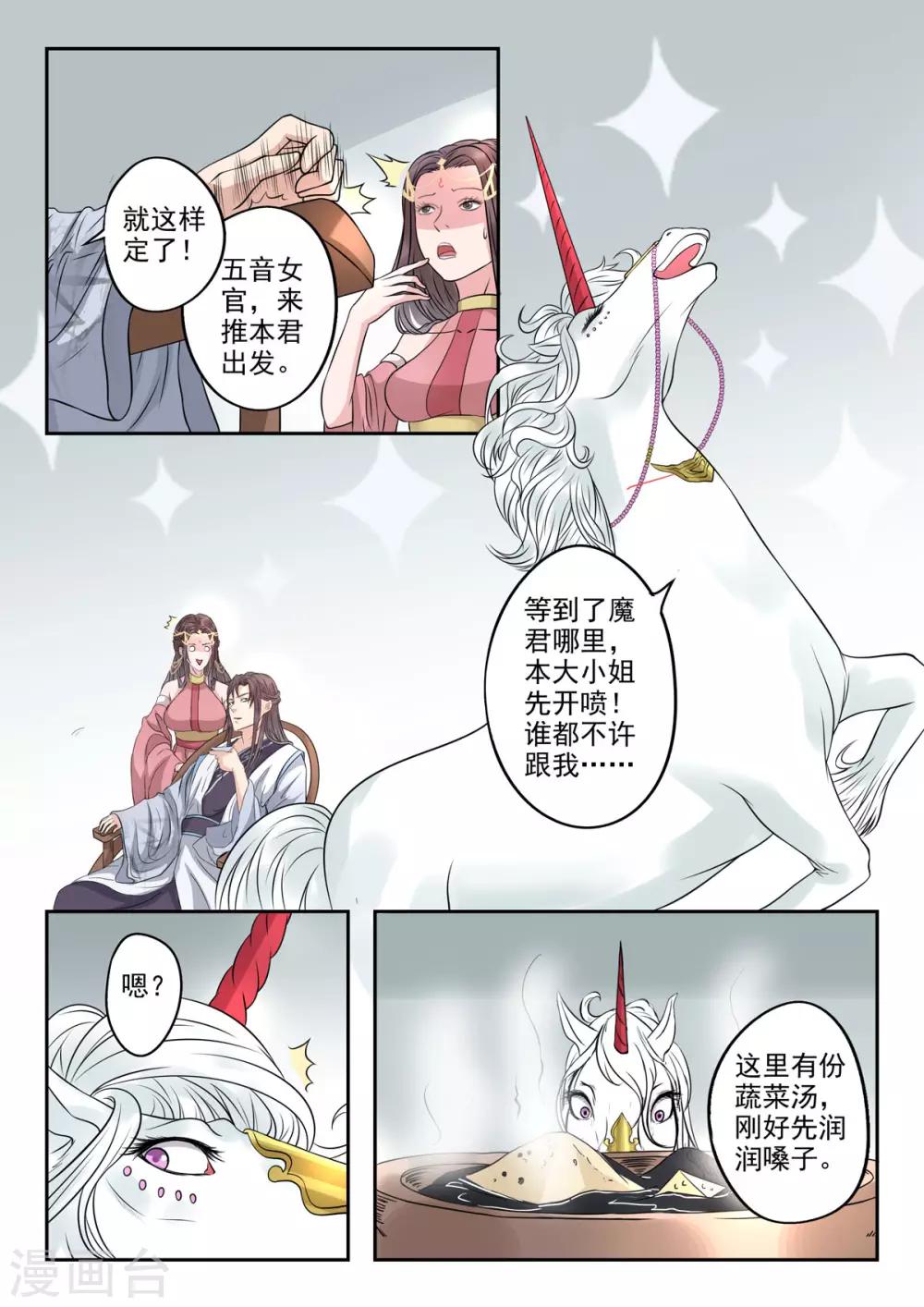 第37话 灵书宫的人都很有修养的-第38话