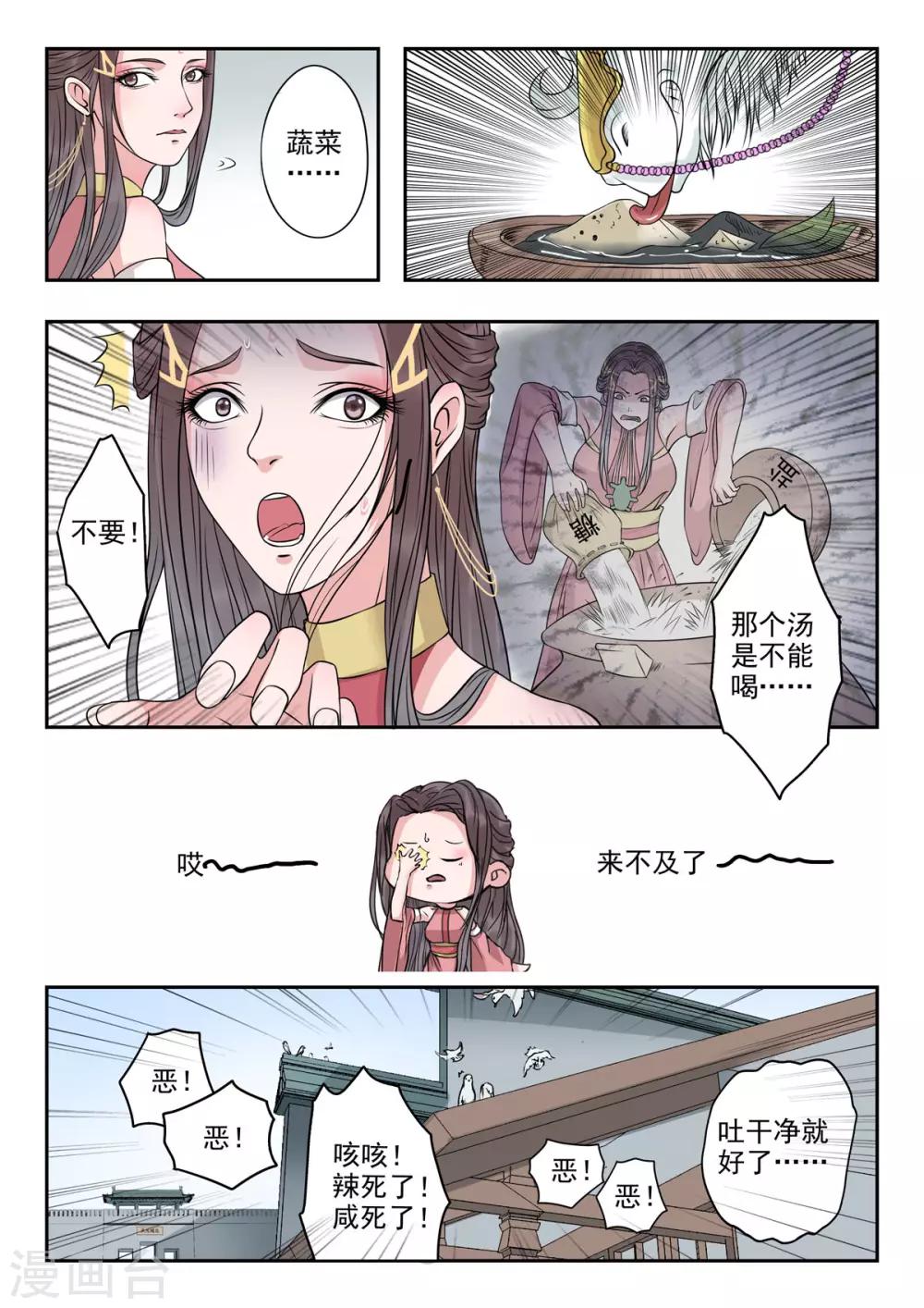 第37话 灵书宫的人都很有修养的-第38话