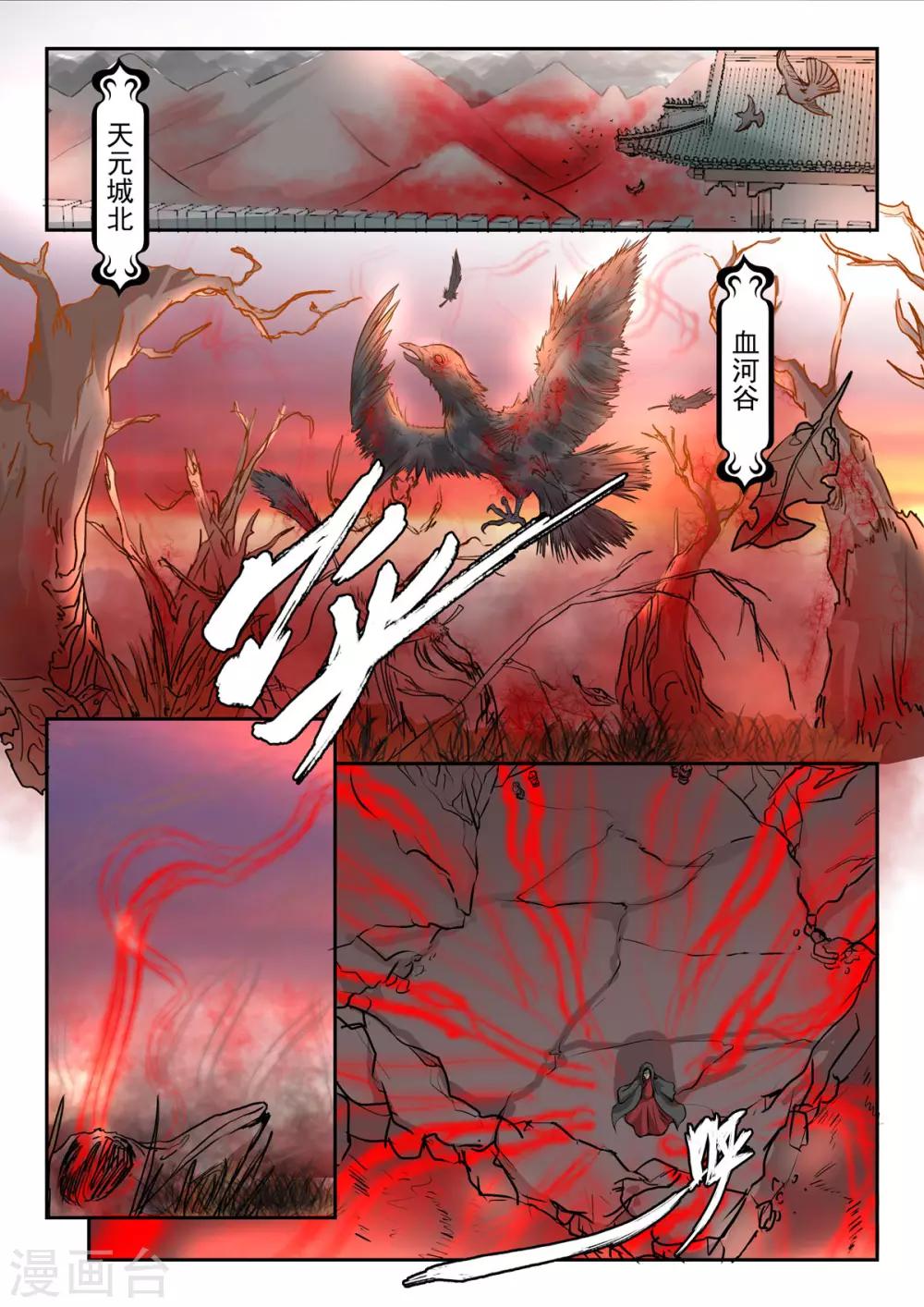 第37话 灵书宫的人都很有修养的-第38话