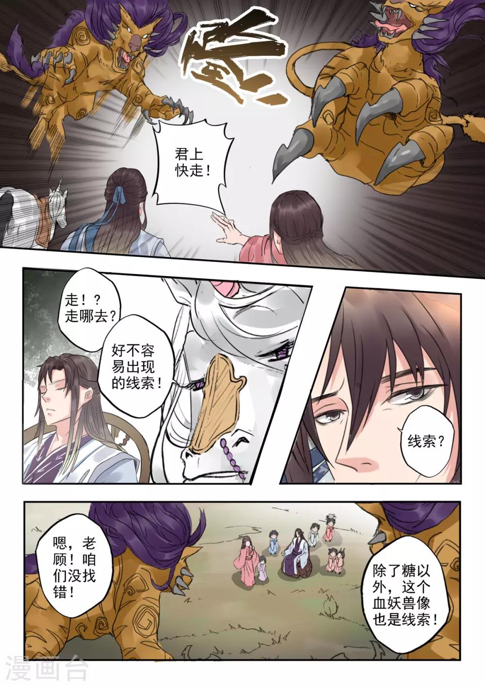 第39话 驳的挑衅-第40话