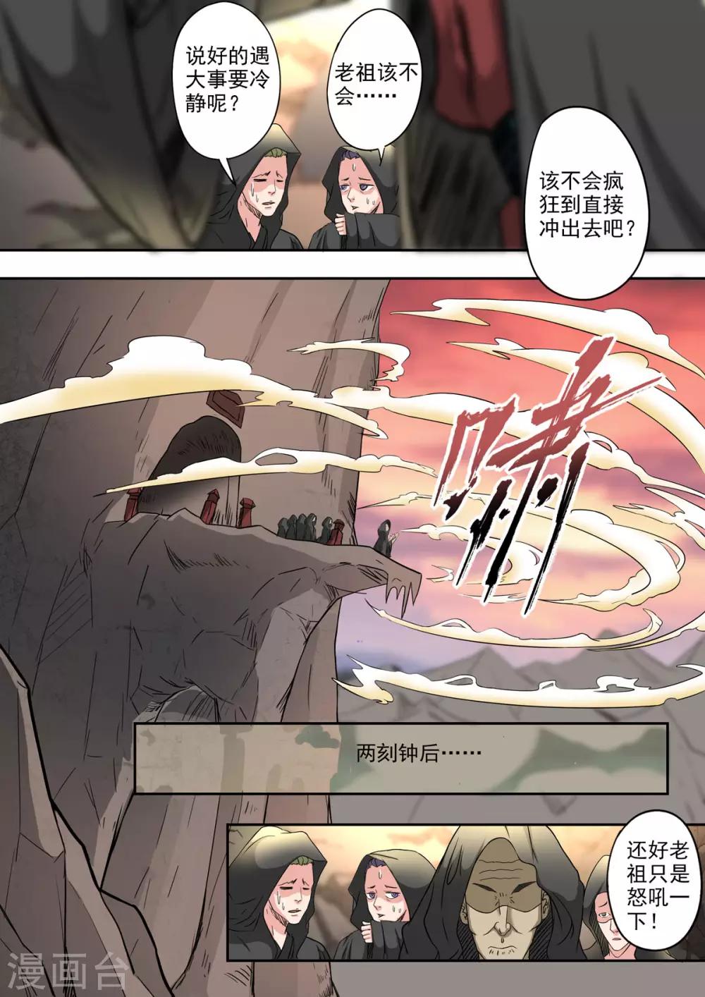 第39话 驳的挑衅-第40话