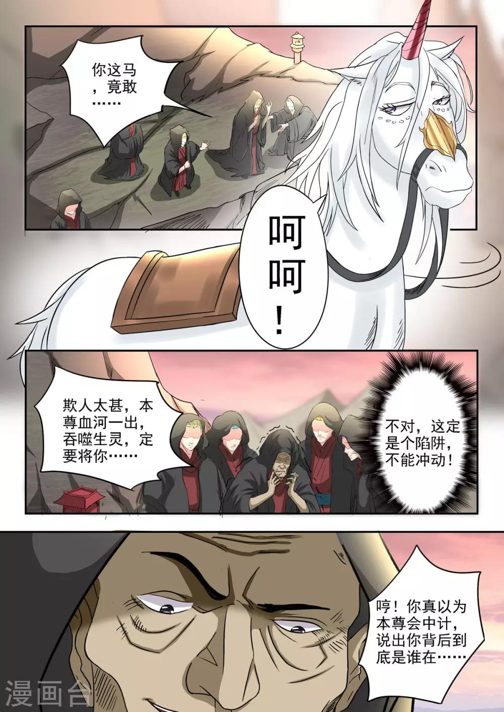 第39话 驳的挑衅-第40话