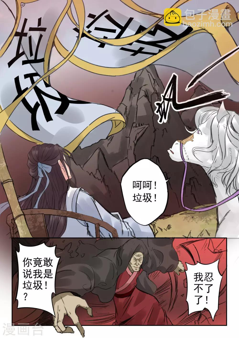 第39话 驳的挑衅-第40话