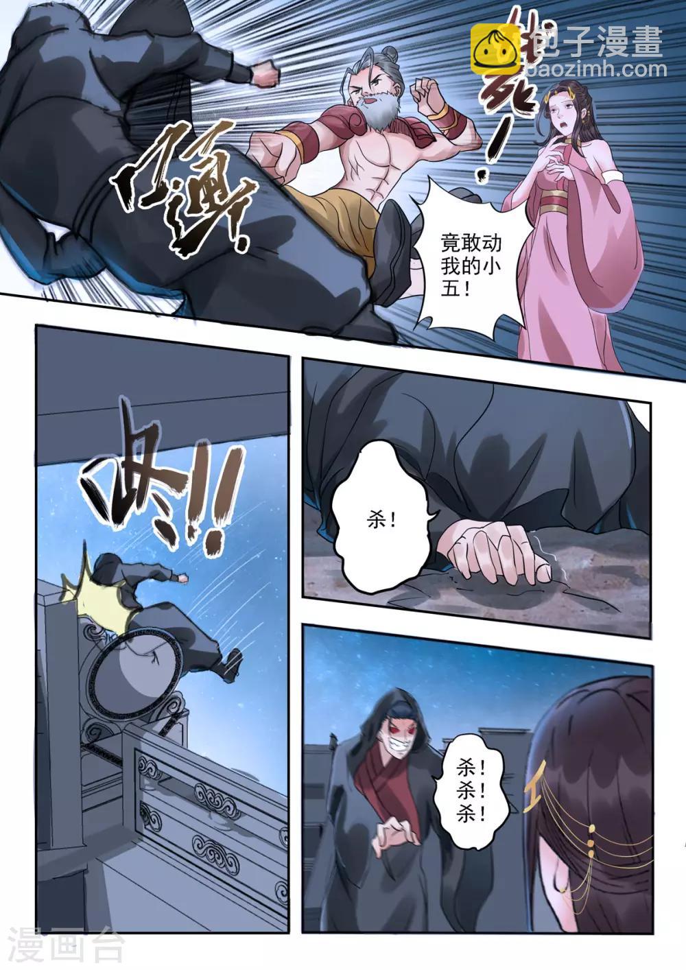 第43话 血河老祖逃出来了-第44话