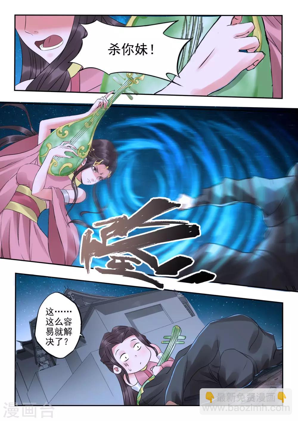 第43话 血河老祖逃出来了-第44话