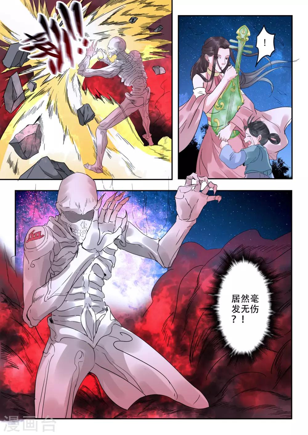 第45话 看来今天在劫难逃了-第46话