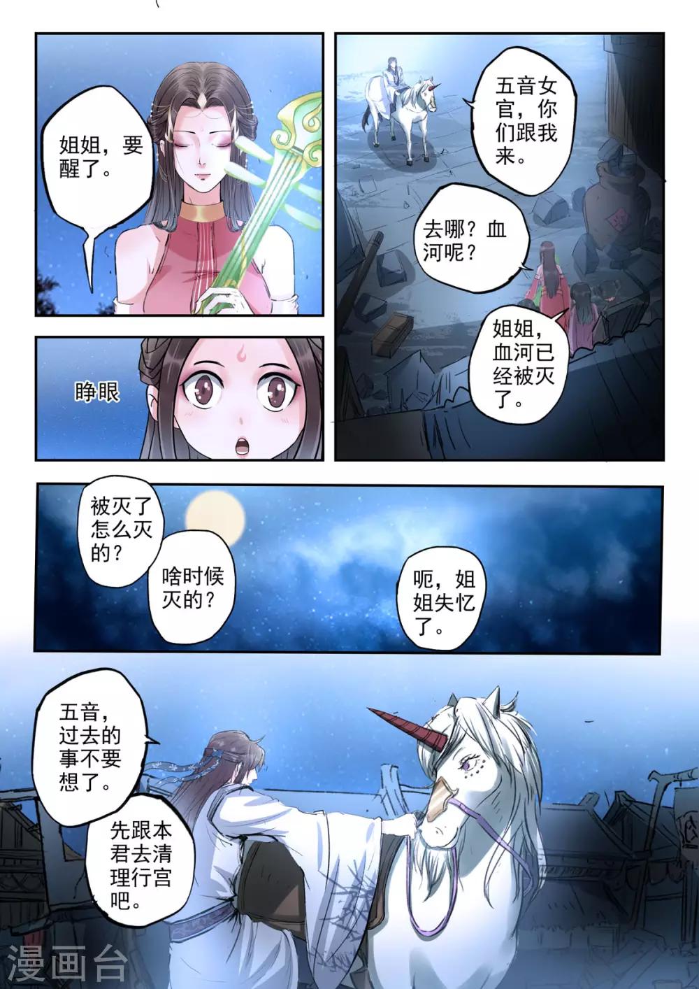 第47话 这叫诗镜！-第48话