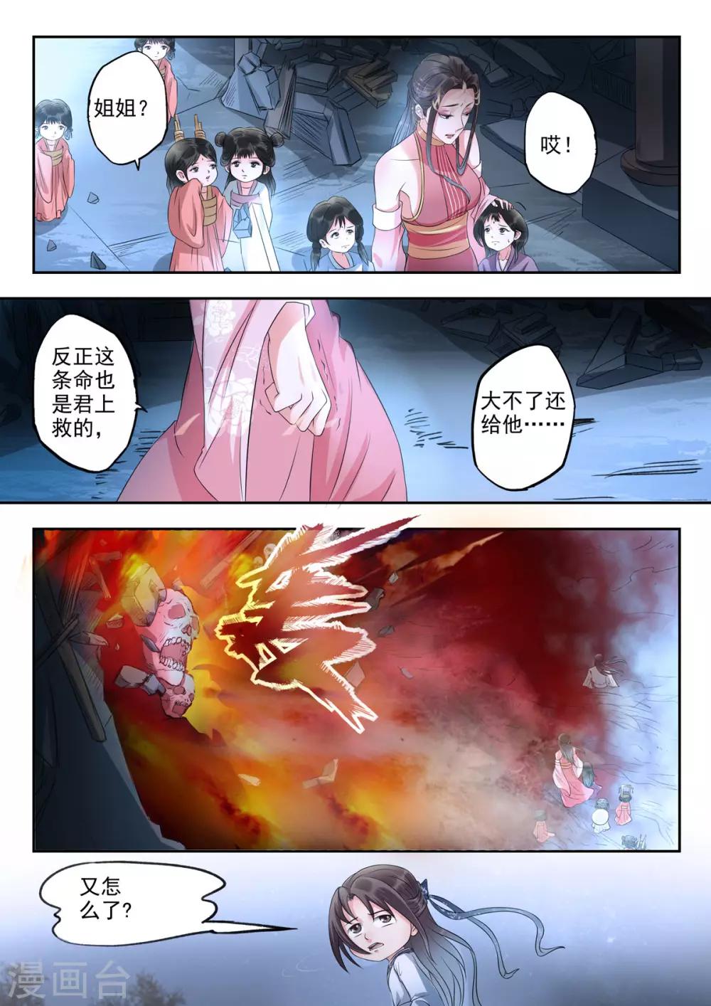 第47话 这叫诗镜！-第48话