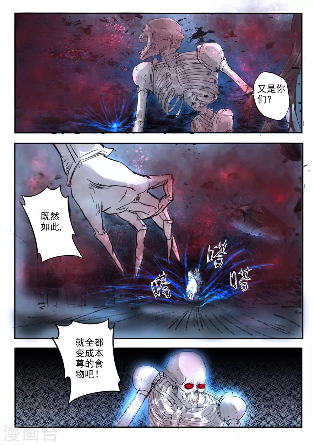 第47话 这叫诗镜！-第48话