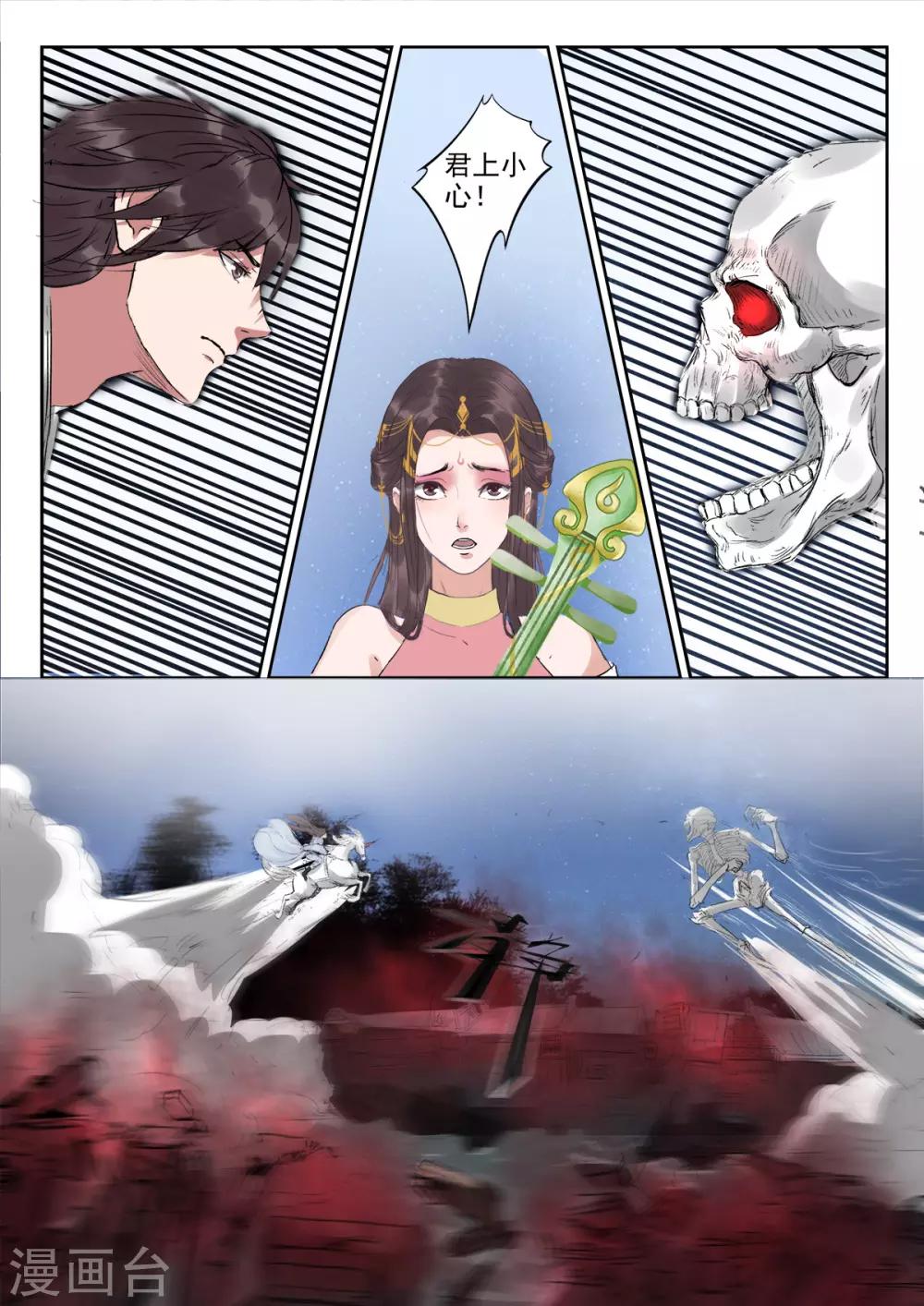 第47话 这叫诗镜！-第48话