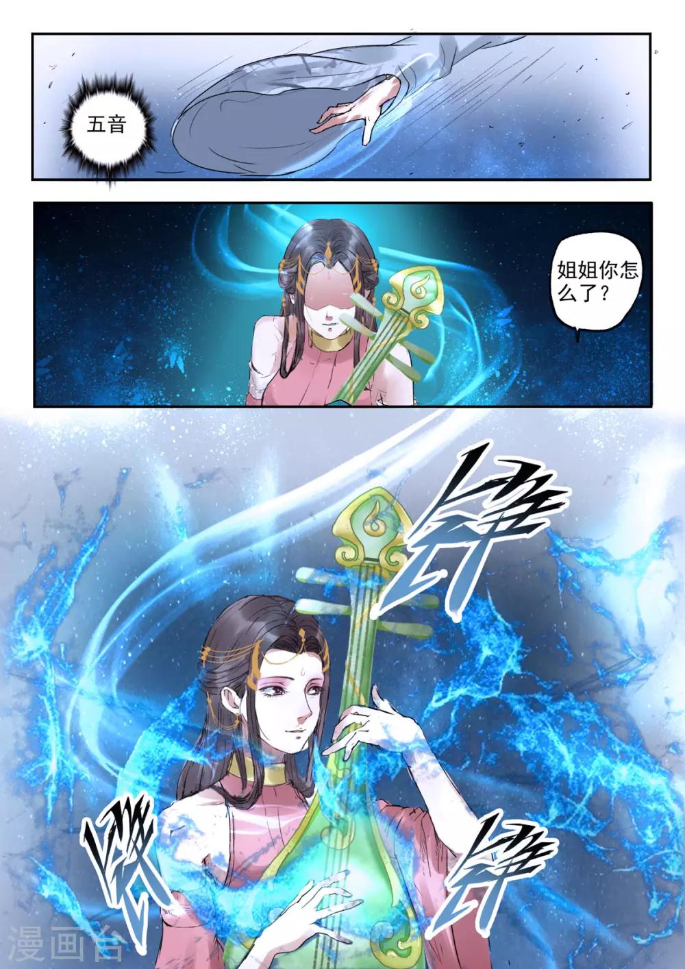 第47话 这叫诗镜！-第48话