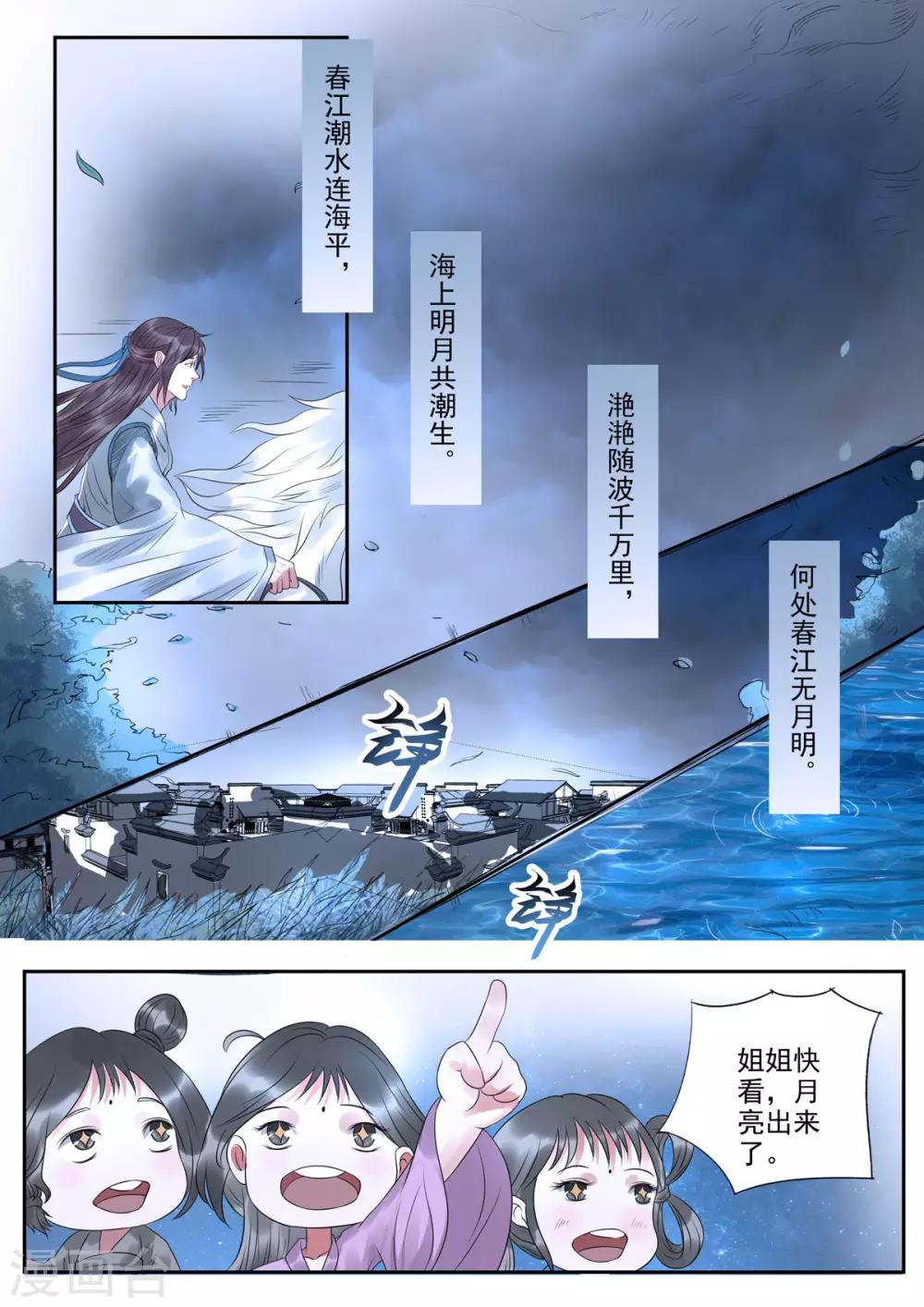 第47话 这叫诗镜！-第48话