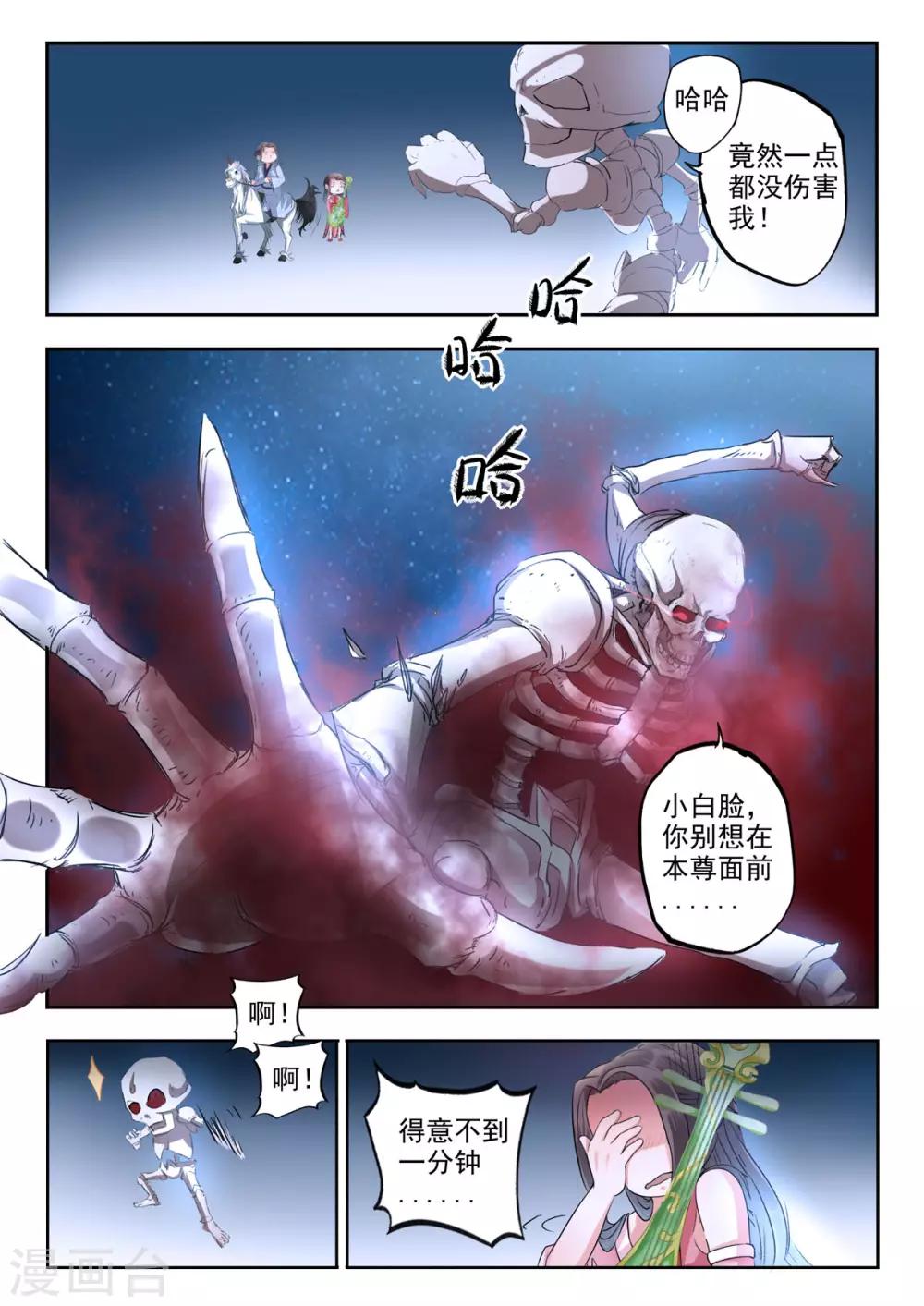 第47话 这叫诗镜！-第48话