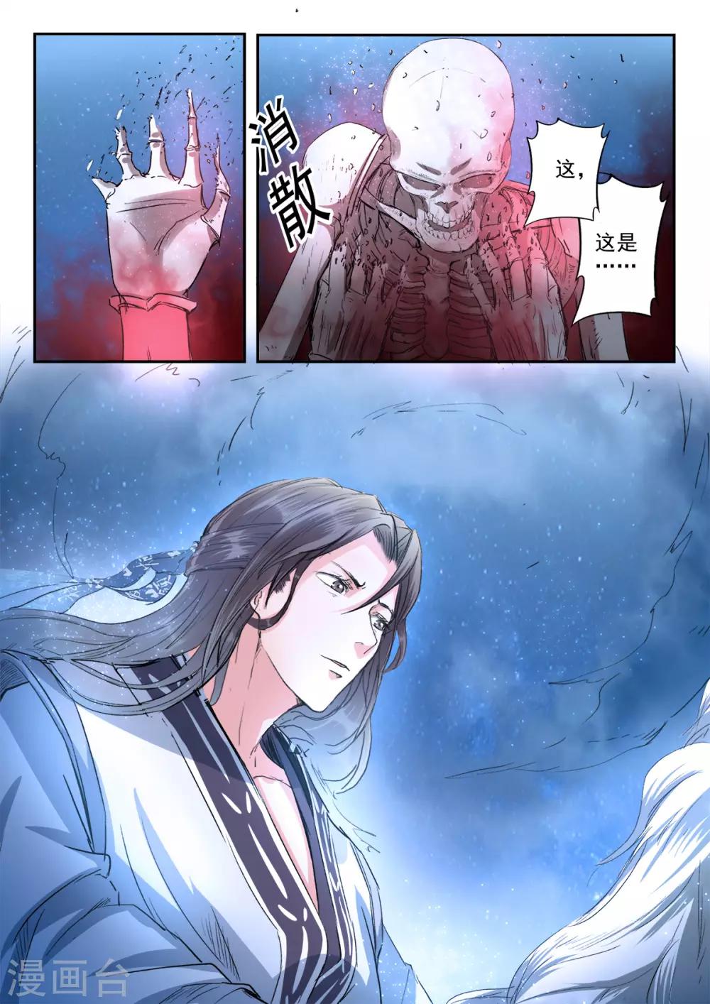 第47话 这叫诗镜！-第48话