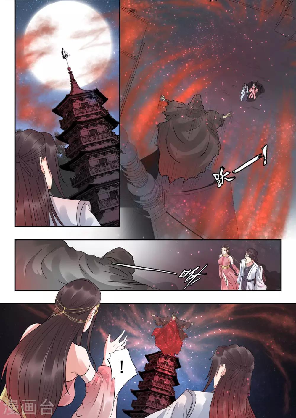 第49话 血河里的伏笔-第50话