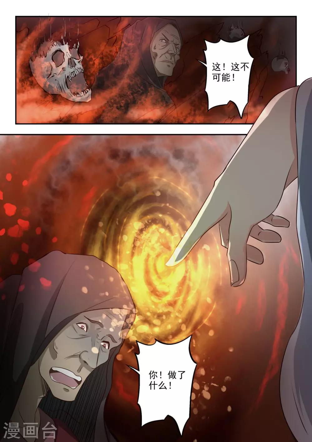 第49话 血河里的伏笔-第50话