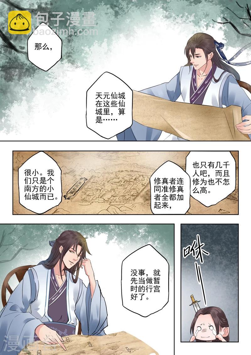 第6话 不跟神经病一般见识-第6话