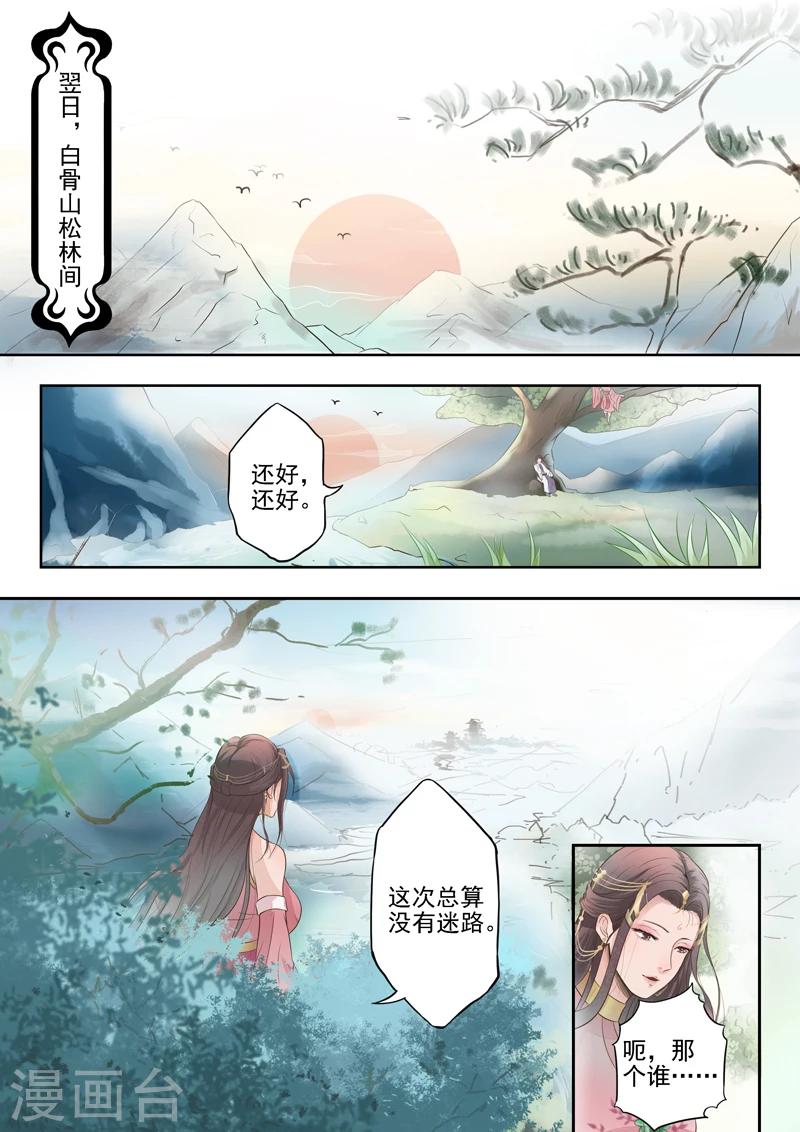 第6话 不跟神经病一般见识-第6话