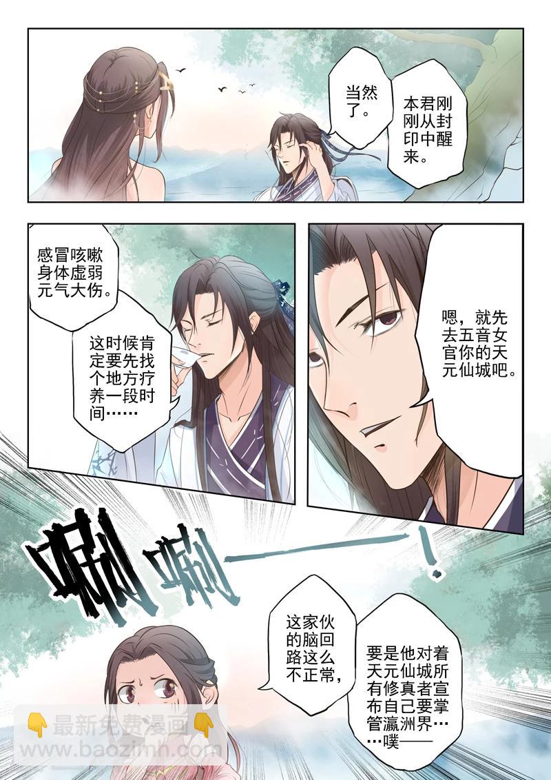 第6话 不跟神经病一般见识-第6话