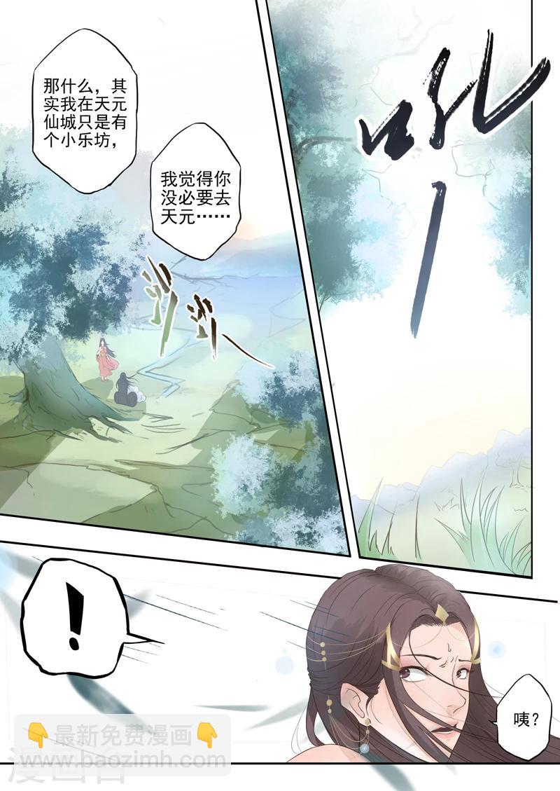 第6话 不跟神经病一般见识-第6话