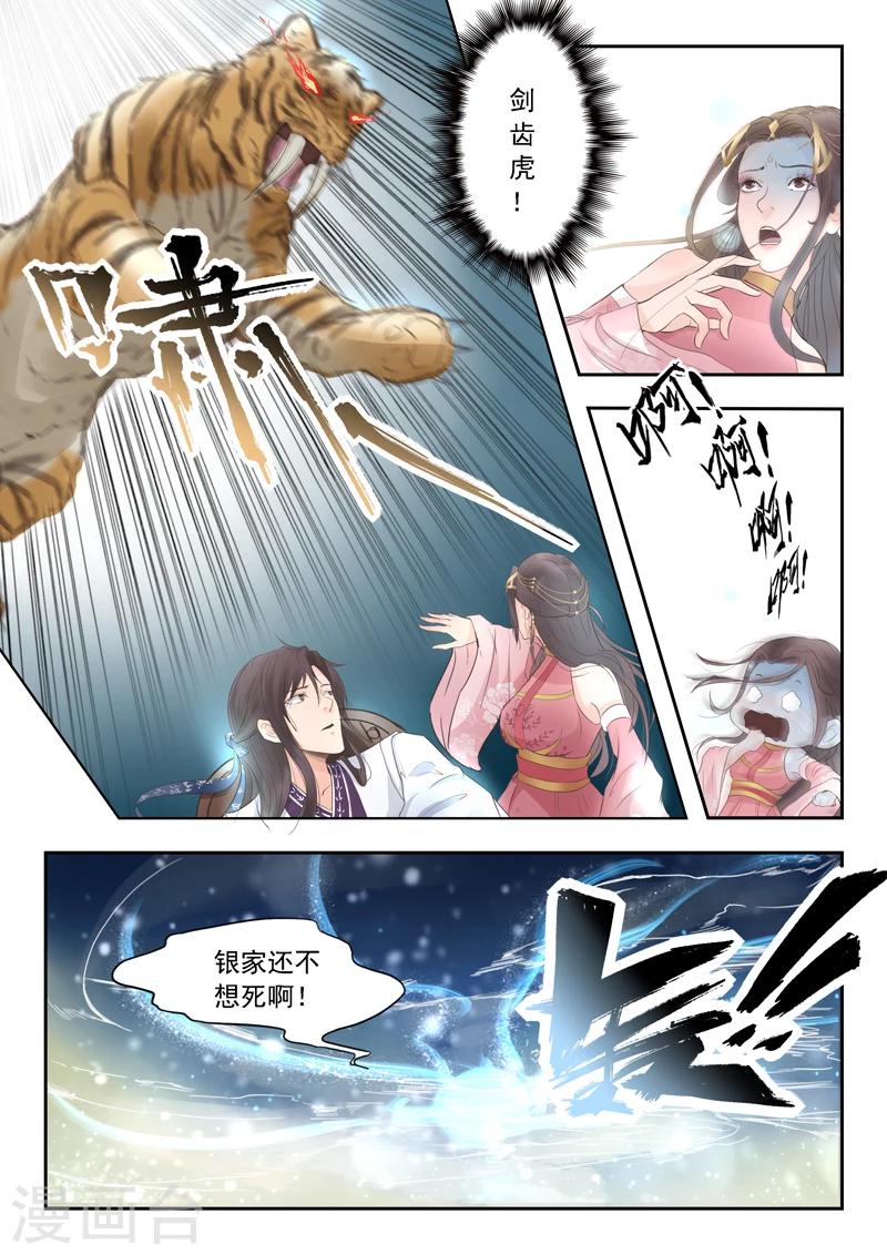 第6话 不跟神经病一般见识-第6话