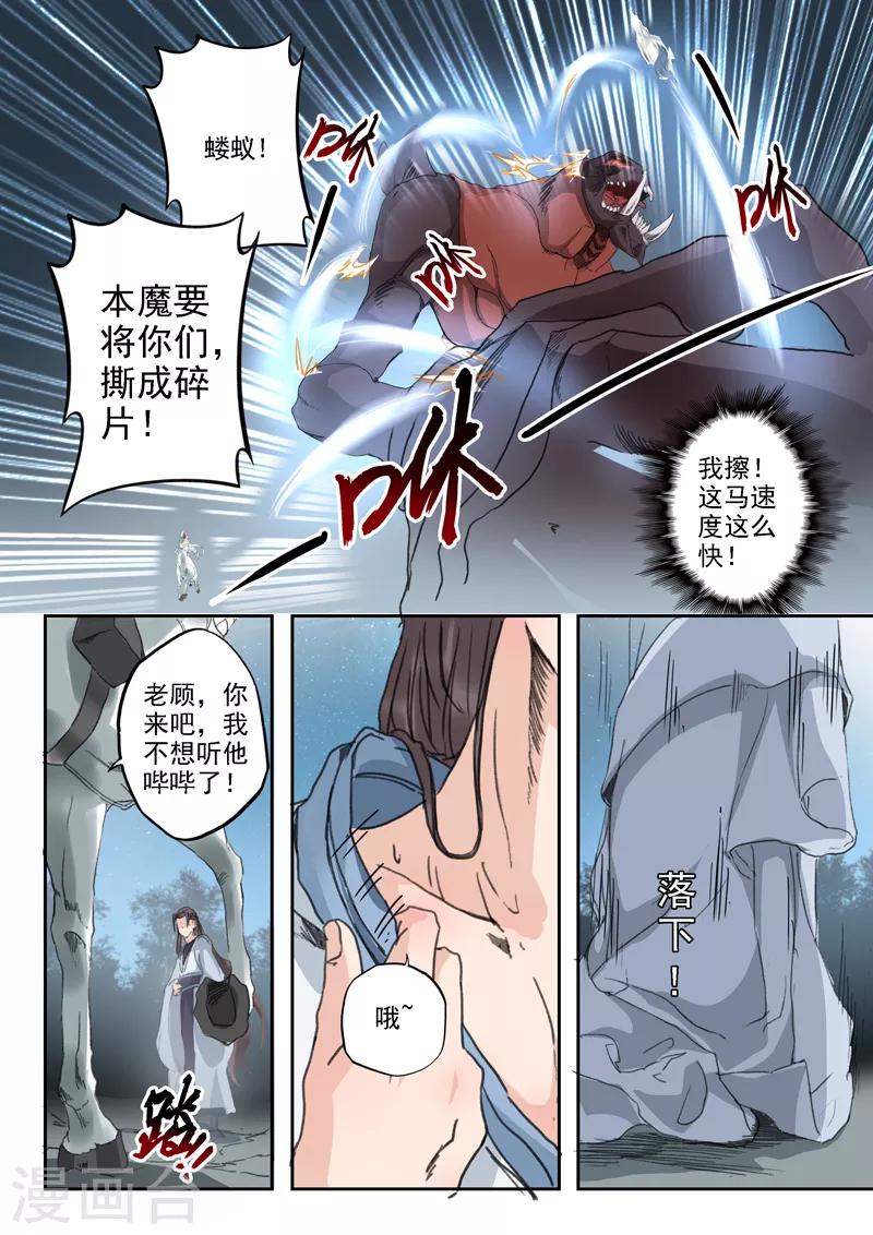 第51话 怎么当众脱衣服呢？！-第52话