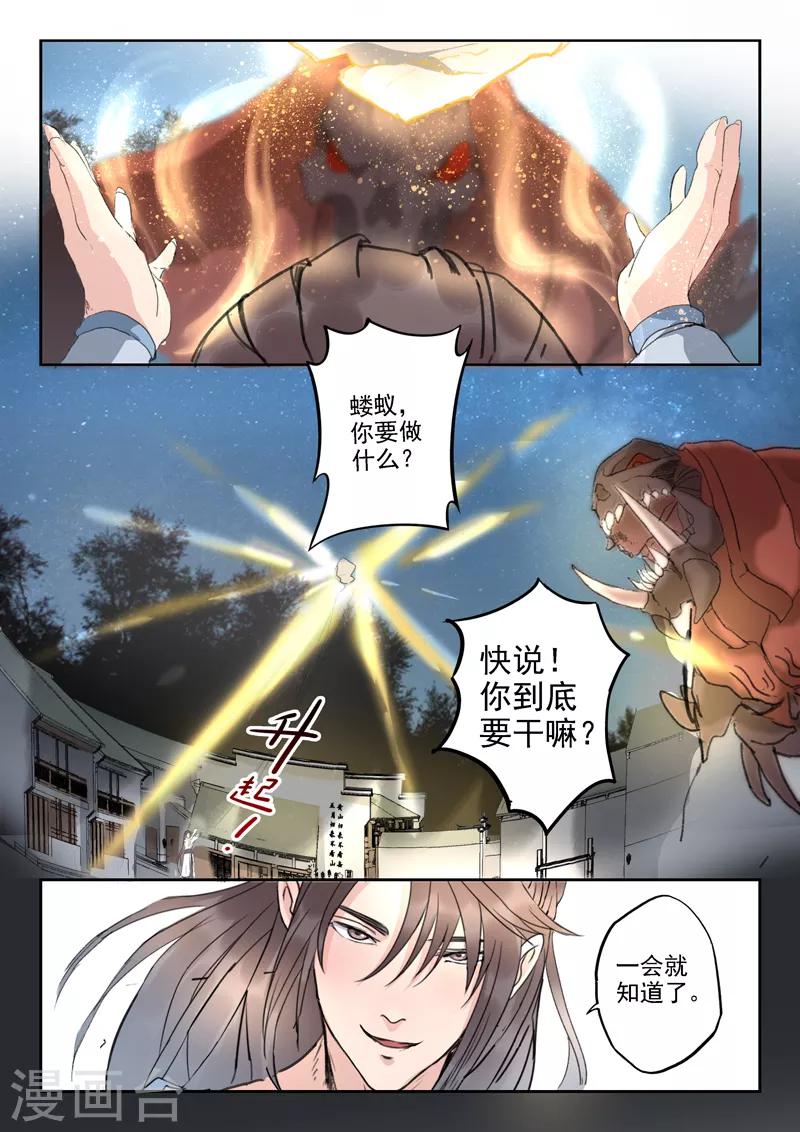 第51话 怎么当众脱衣服呢？！-第52话