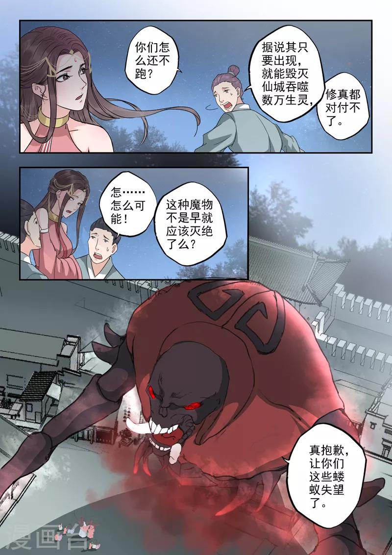 第51话 怎么当众脱衣服呢？！-第52话