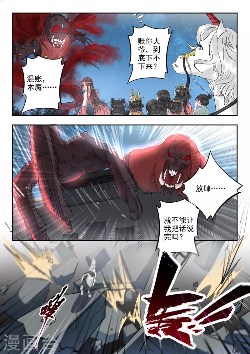 第51话 怎么当众脱衣服呢？！-第52话