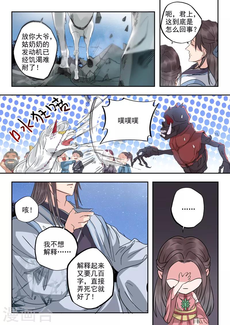 第51话 怎么当众脱衣服呢？！-第52话