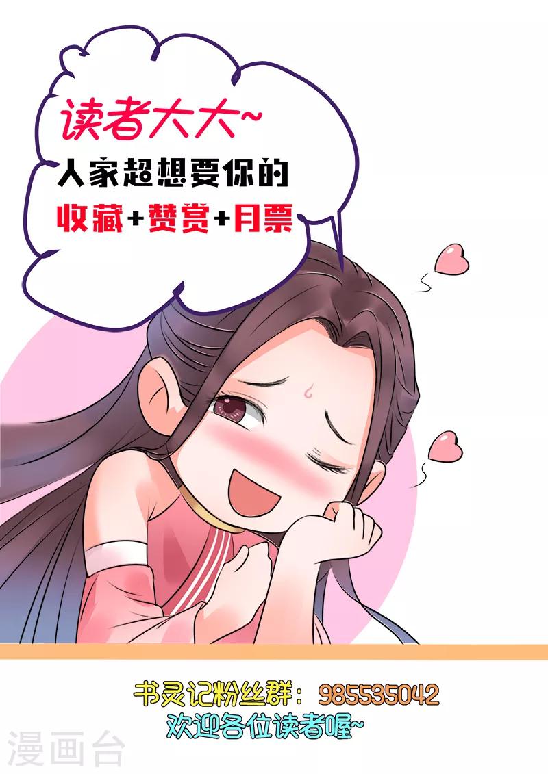 第53话 血魔的绝招-第54话