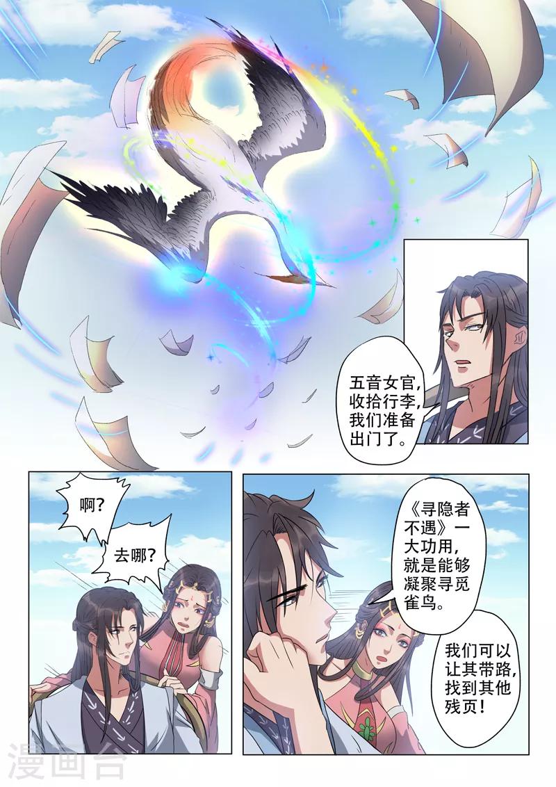 第57话 诗句竟然在发光-第58话