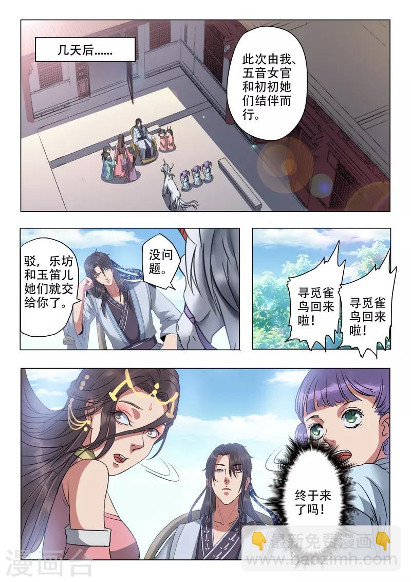 第57话 诗句竟然在发光-第58话